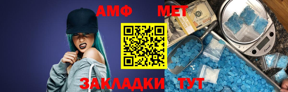 Ялта  АМФЕТАМИН Premium  Вход с VPN 