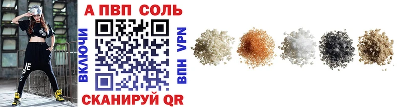 APVP крисы CK  Ялта 