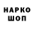 Codein напиток Lean (лин) MrBaraholkin