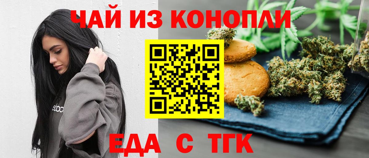 Cannafood конопля Ялта