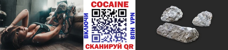 Кокаин FishScale  Ялта 