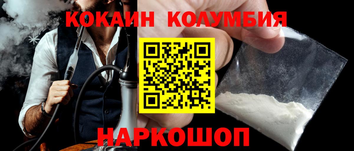 Кокаин FishScale  КОКАИН Fish Scale  COCAIN  Ялта  Вход с VPN 