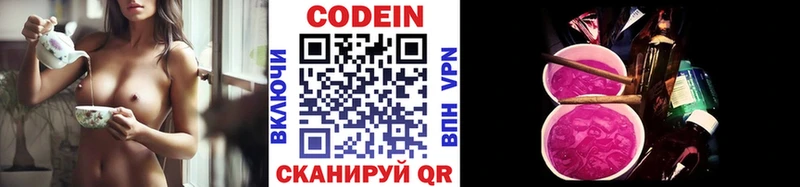 hydra ССЫЛКА  darknet официальный сайт  Кодеин напиток Lean (лин)  где найти   Ялта 