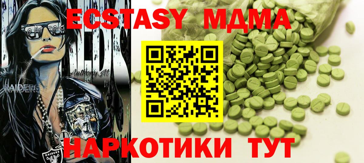 Ялта  ЭКСТАЗИ XTC  Экстази  мега ссылки  Вход с VPN 