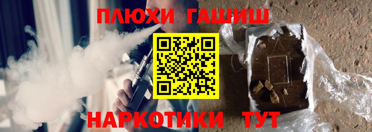 Гашиш убойный  Вход с VPN  Ялта  Гашиш  ГАШ hashish 