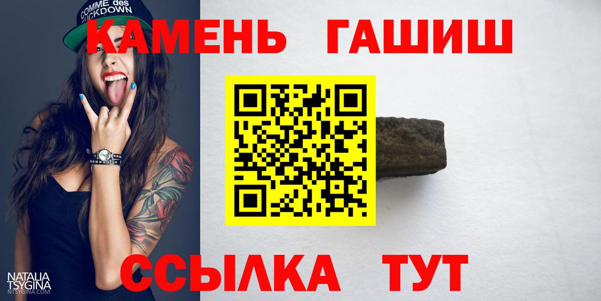 ГАШ ice o lator Ялта