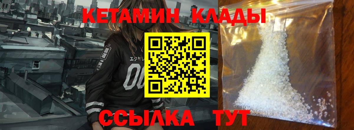 Ялта  КЕТАМИН ketamine  Вход с VPN  OMG ссылки  Кетамин VHQ 