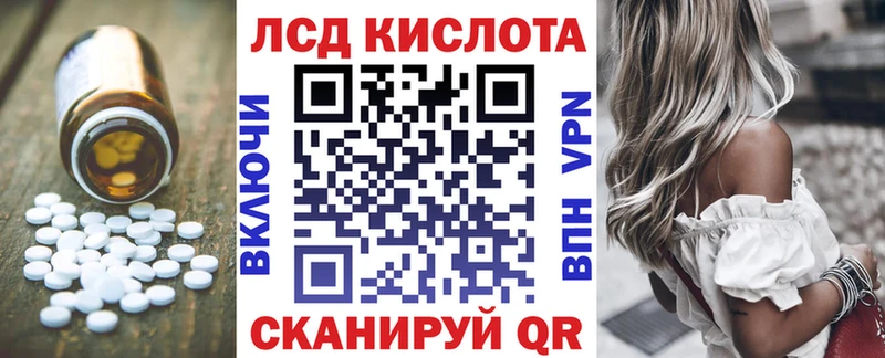 Лсд 25 экстази кислота  цена наркотик  Ялта 