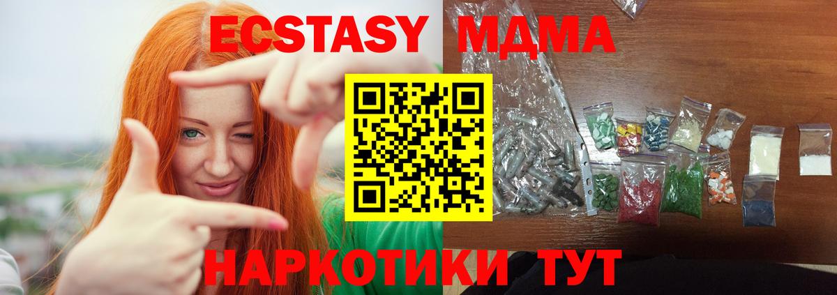 Ялта  МДМА кристаллы  Вход с VPN 
