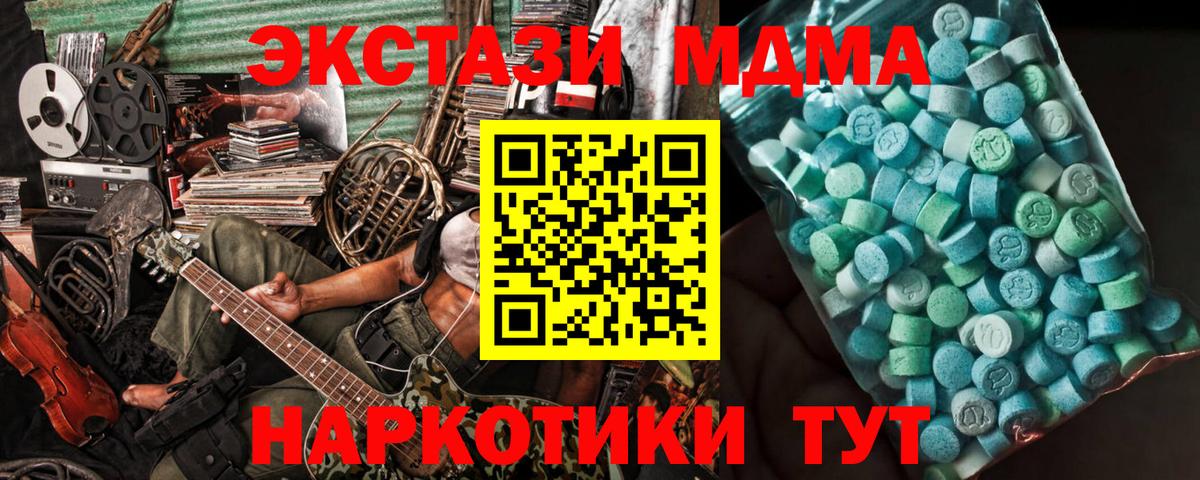 МДМА кристаллы Ялта