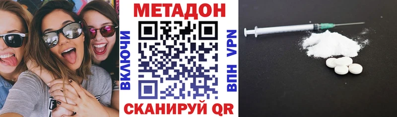 как найти наркотики  KRAKEN зеркало  МЕТАДОН VHQ  Ялта 