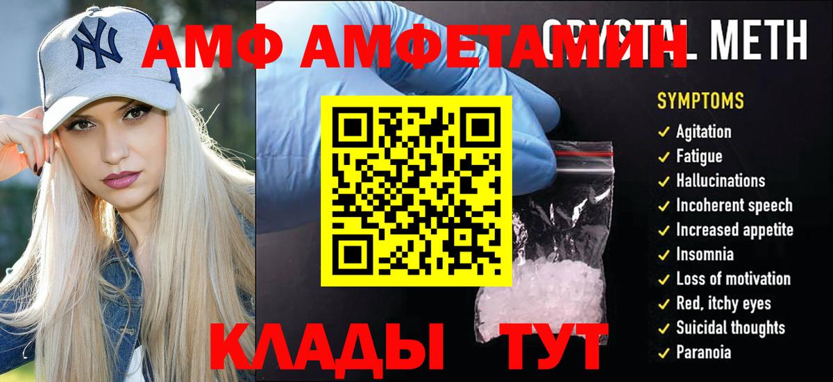 МЕТАМФЕТАМИН кристалл Ялта