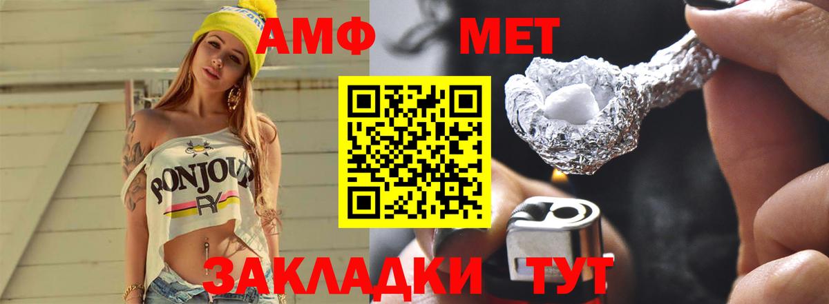 Ялта  Метамфетамин мет  Метамфетамин мет  Вход с VPN 