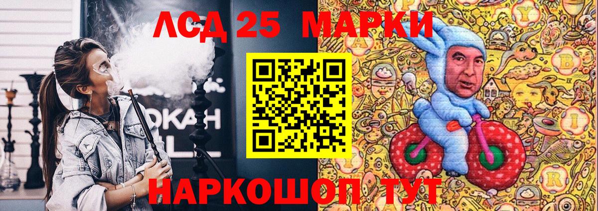 Ялта  Марки NBOMe 1,5мг  Наркотические марки  Вход с VPN  Марки NBOMe 1,5мг 