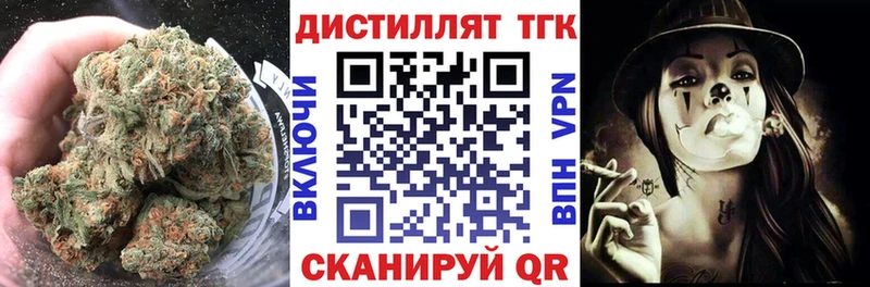 ТГК вейп  Ялта 