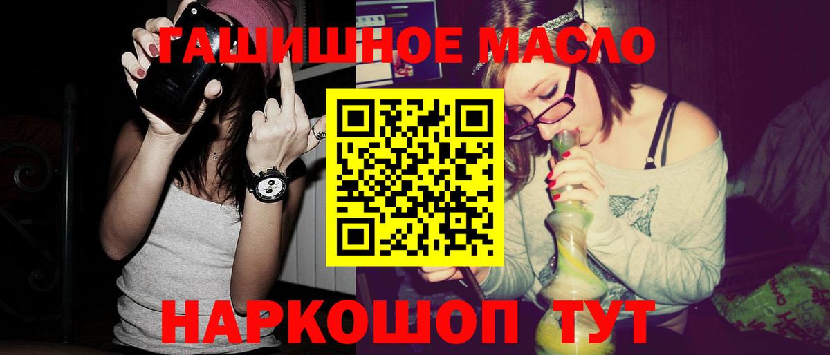 ТГК вейп Ялта