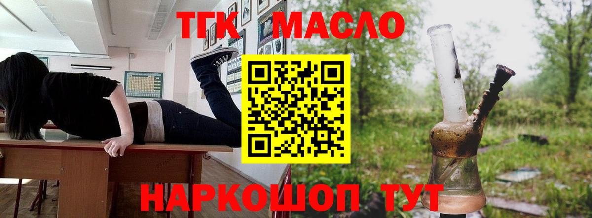цена наркотик  Дистиллят ТГК THC oil  Вход с VPN  Ялта 
