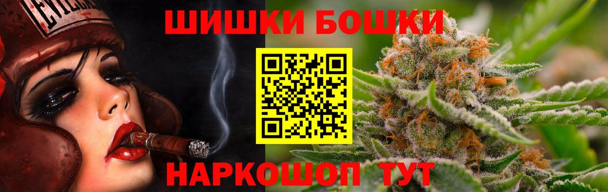 Ялта  Шишки марихуана White Widow  Вход с VPN  Конопля Amnesia  Бошки марихуана THC 21% 